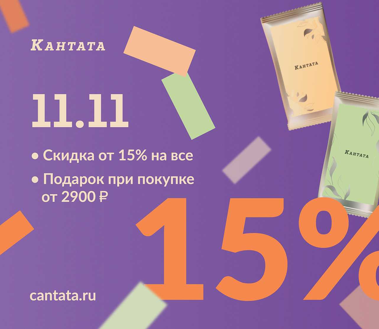 Что такое распродажа 11.11 и сколько она продлится в 2023 году?