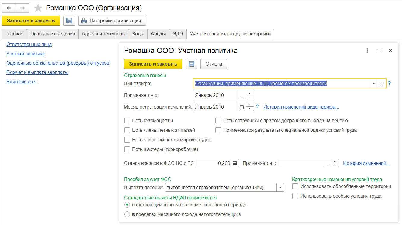Воинский учет в организациях в 2023 году в вопросах и ответах