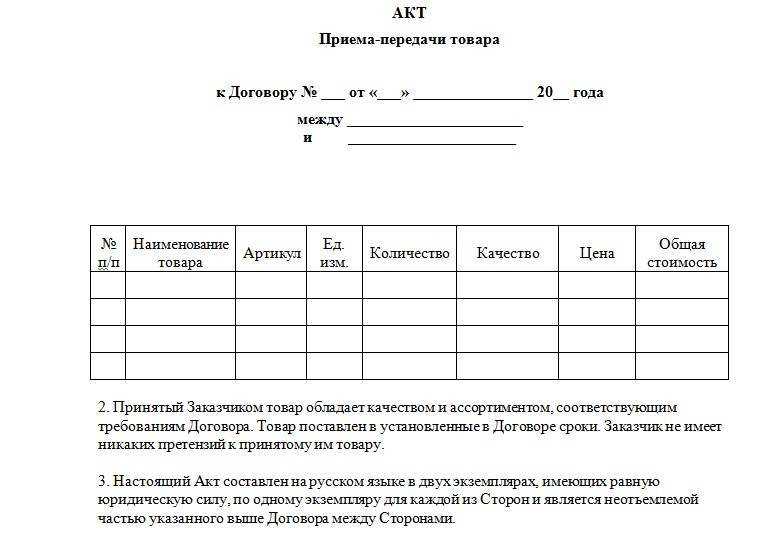 Как отразить в учете приобретение материалов (товаров) в таре