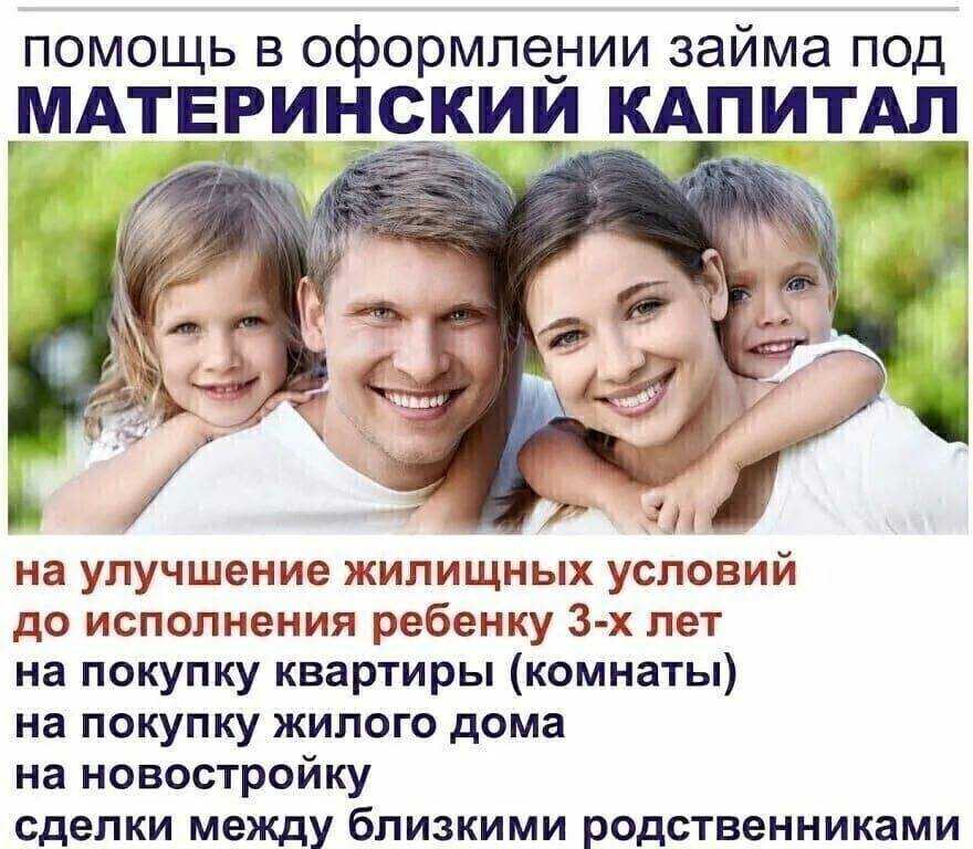 Материнский капитал при банкротстве физических лиц: судебная практика | fcbg
