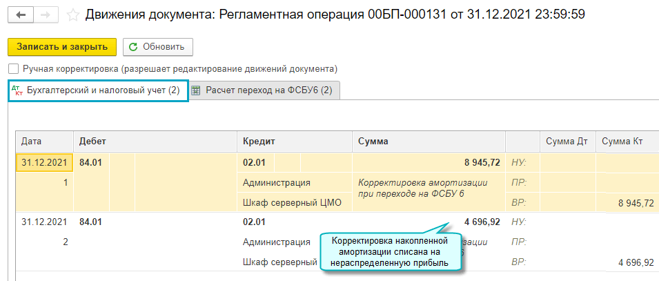 Федеральный стандарт бухгалтерского учета 6/2020 «основные средства»: что нового | консультант плюс – продажа, установка и поддержка | ооо «альвента»