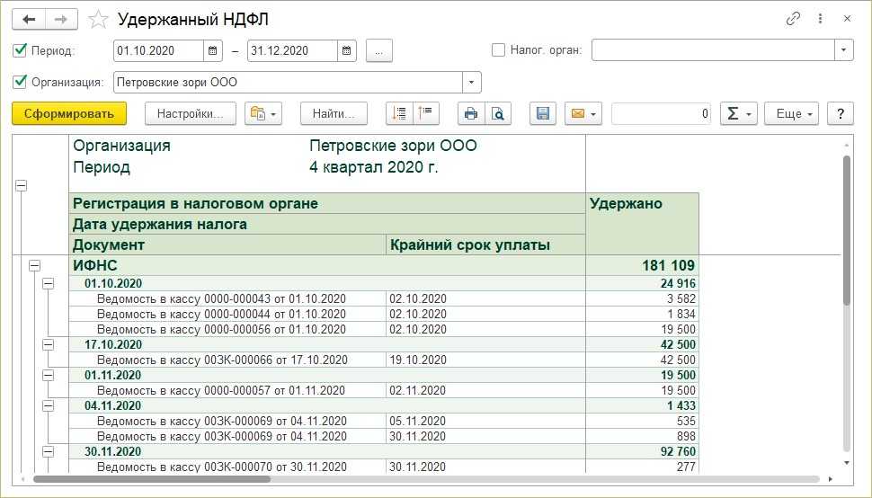 Заявление на аванс