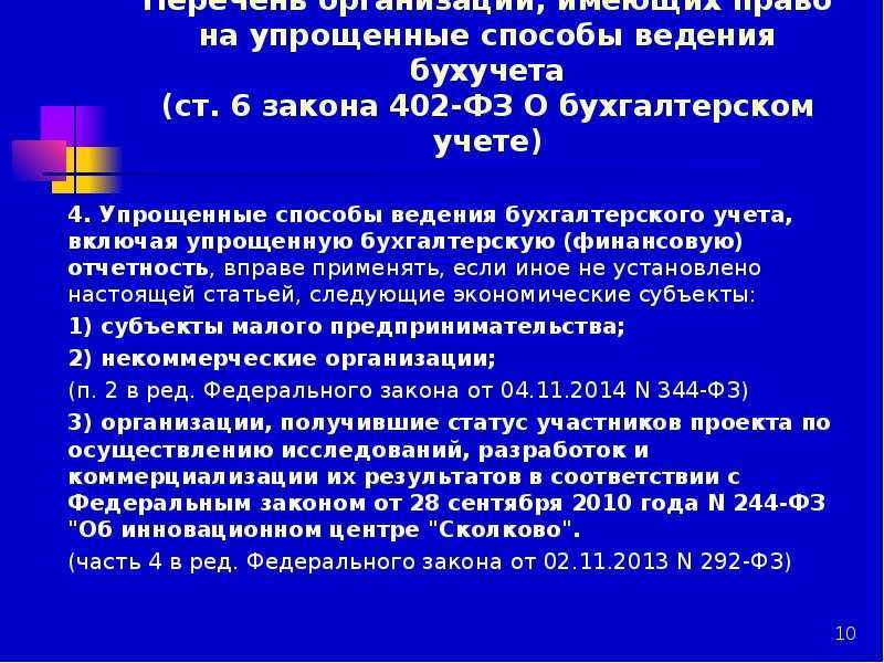 Принцип рациональности и организация учетной системы предприятия | бух.1с - сайт для современного бухгалтера