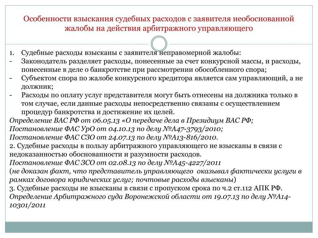 Сроки исковой давности при оспаривании сделок во время банкротства