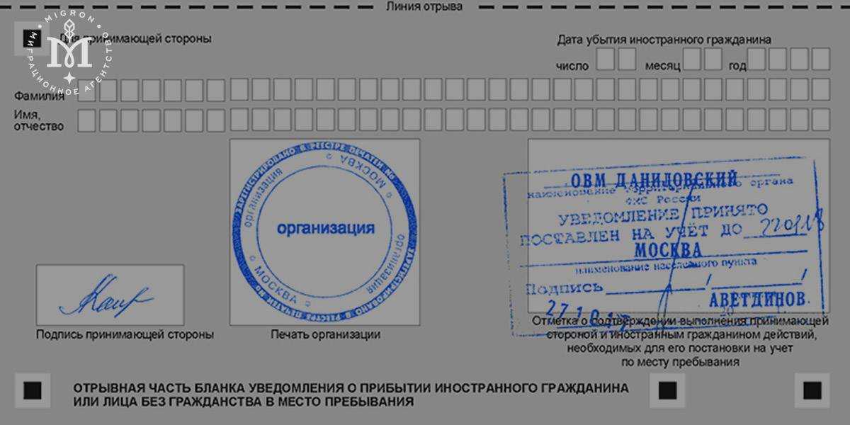 Миграционный учет иностранных граждан в россии: сроки, документы, порядок процедуры – мигранту рус