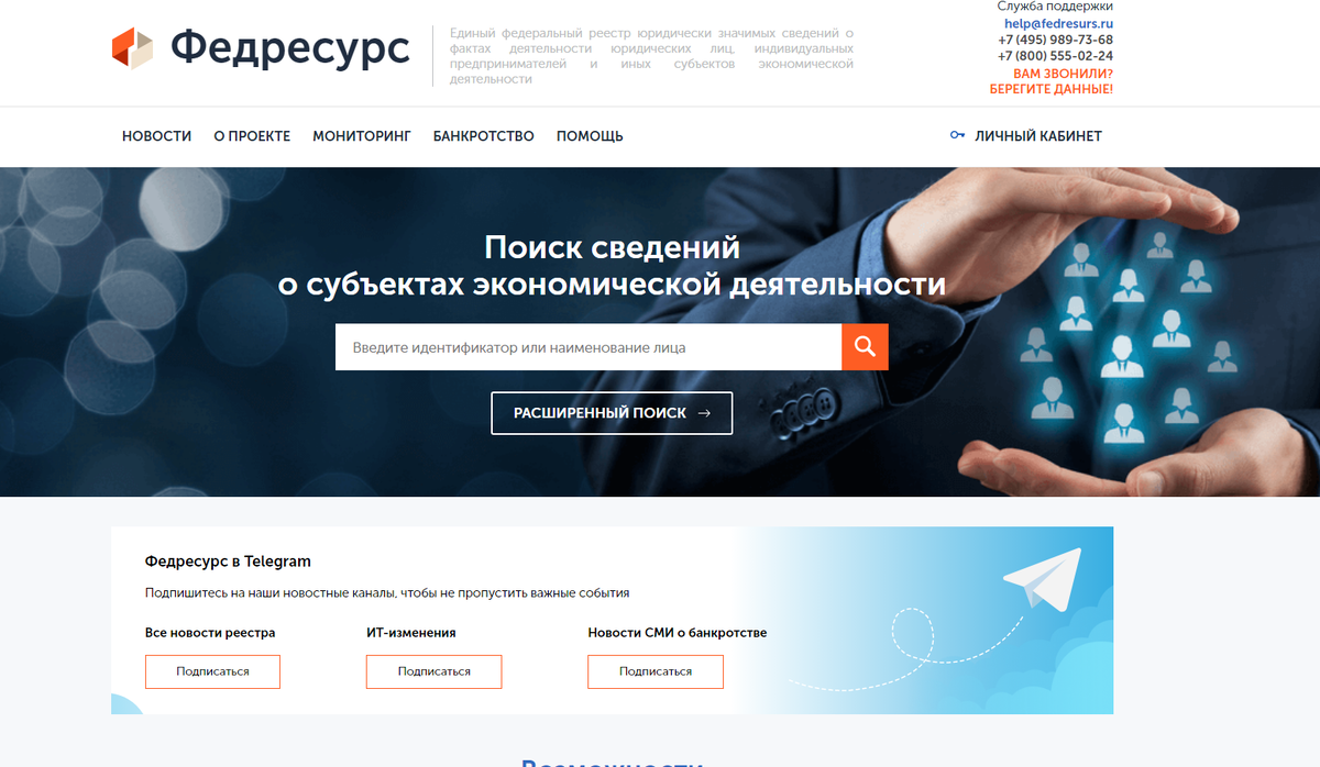 Что грозит организации (ип) за не публикацию лицензии в федресурсе