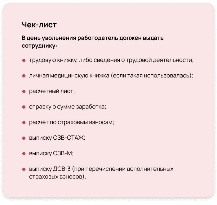 Что делать и куда обращаться, если при увольнении не выплачен расчет