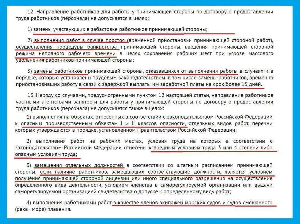 Аутстаффинг: споры, конфликты, судебная практика