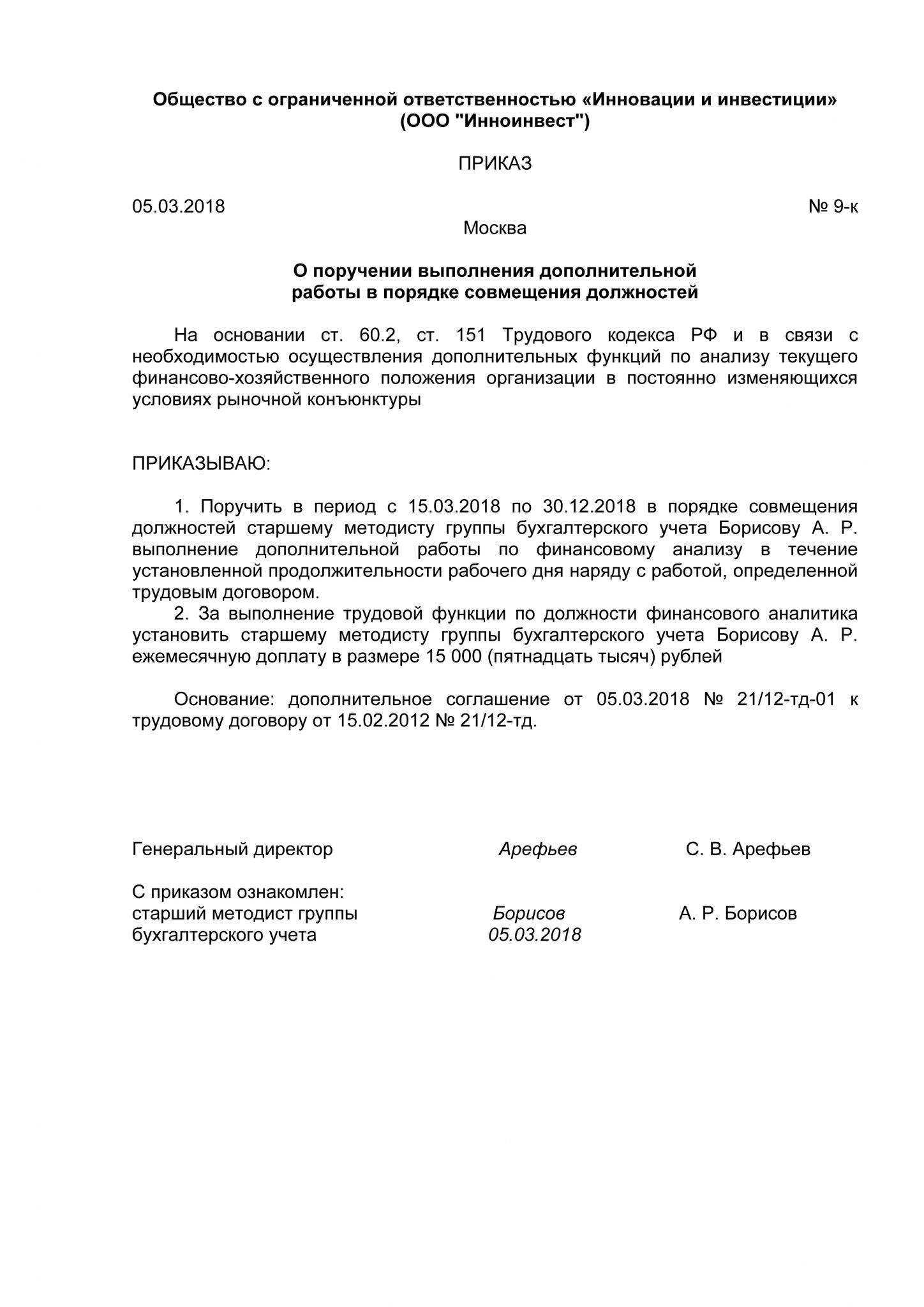 Прием на работу главбуха-2023. некоторые комментарии к закону №210-3