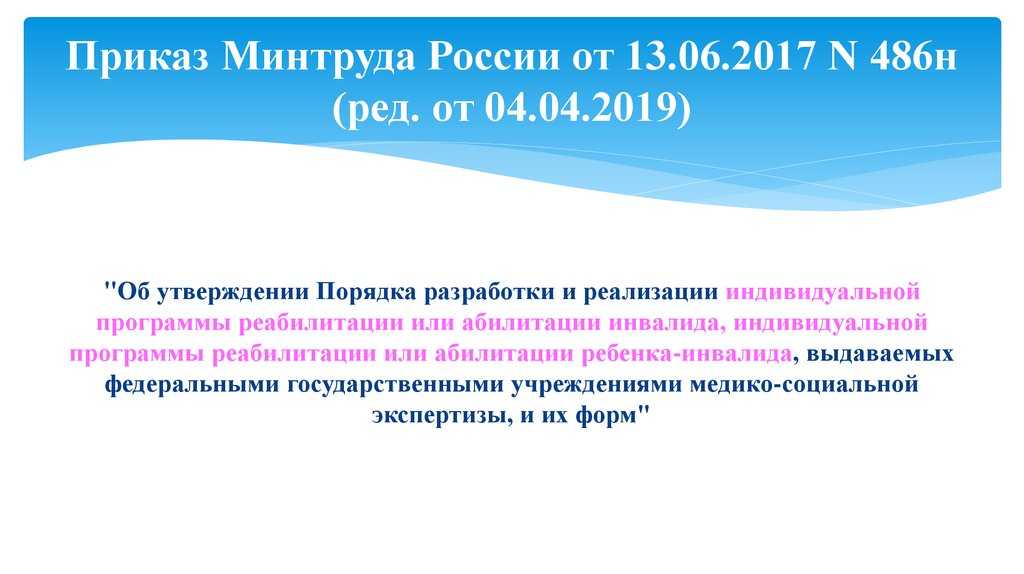 Больничные листы с 2024 года