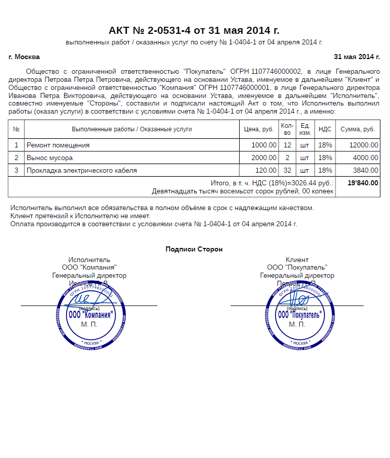 Полезное и интересное » как правильно составлять акт о выполненных работах