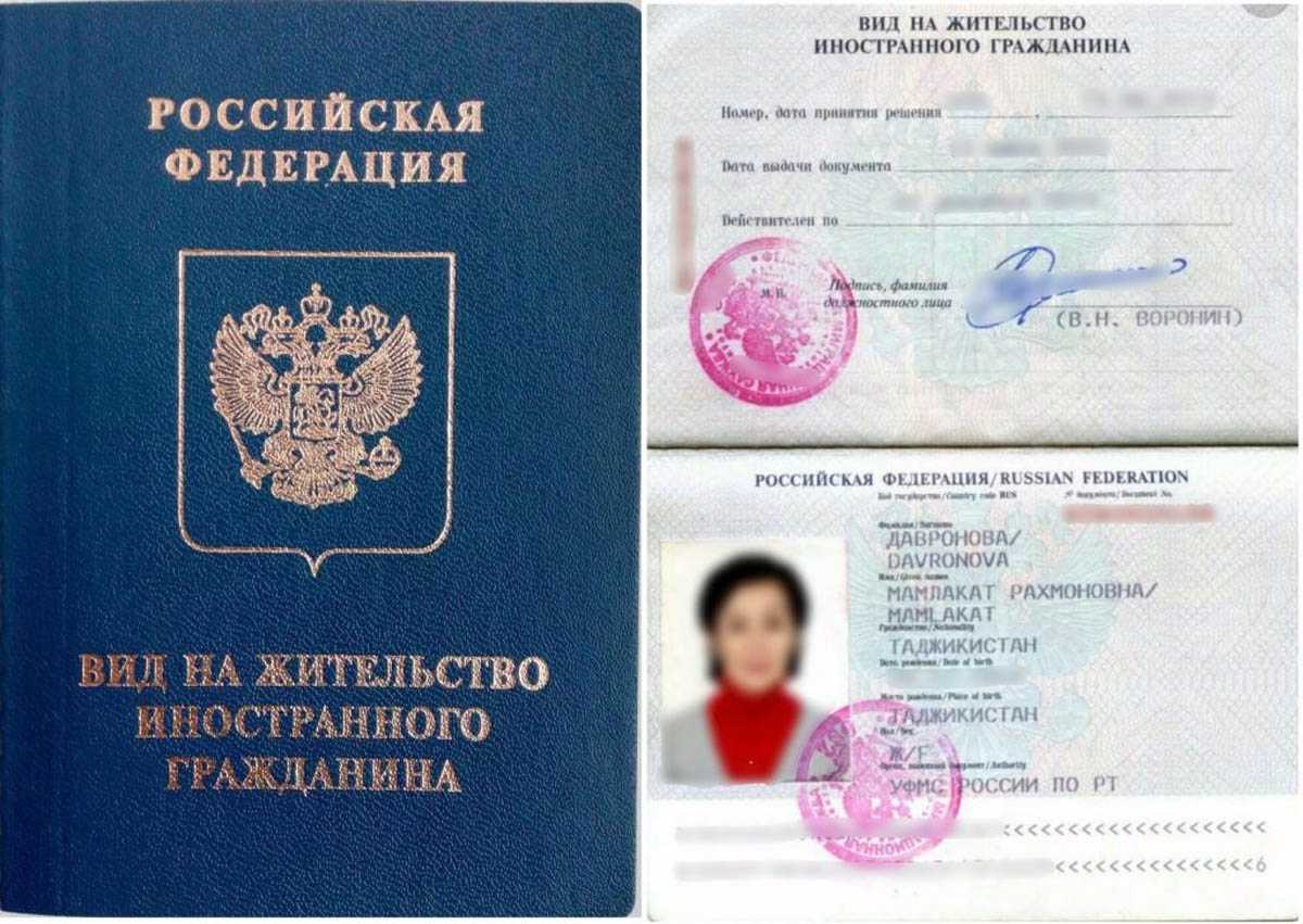 Прием на работу с видом на жительство в 2024 году