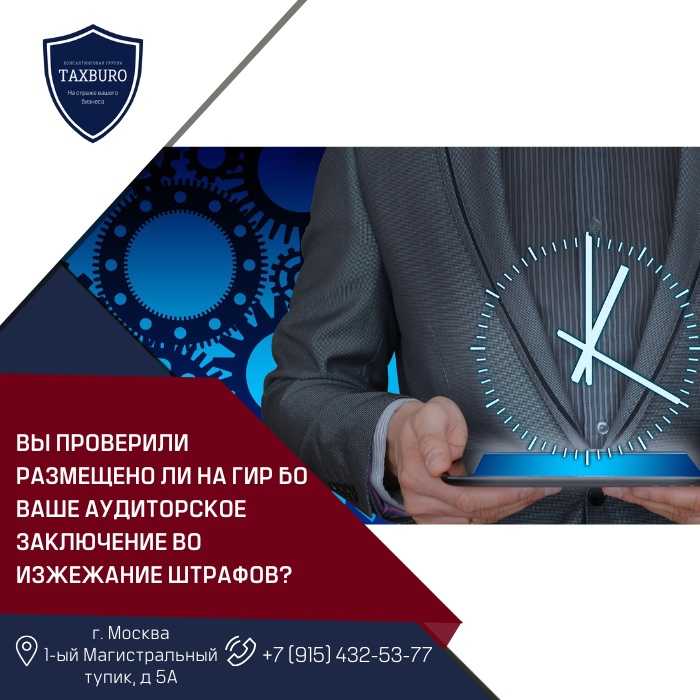 О порядке представления в ифнс годовой бухгалтерской отчетности