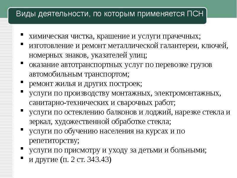 Как правильно подобрать коды оквэд для ип 2022