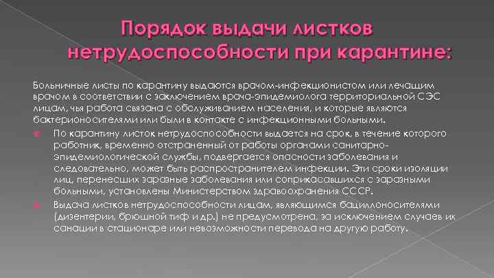 Как оплачиваются больничные при коронавирусе какие больничные выдают в период коронавируса