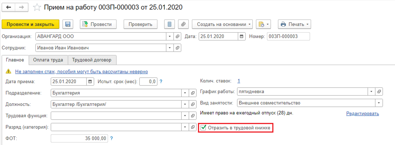 Образец оформления формы сзв-тд при увольнении — инструкция и примеры