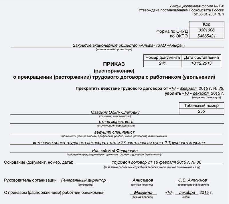 Срочный трудовой договор в 2023: что важно знать, на какой срок заключается | банки.ру