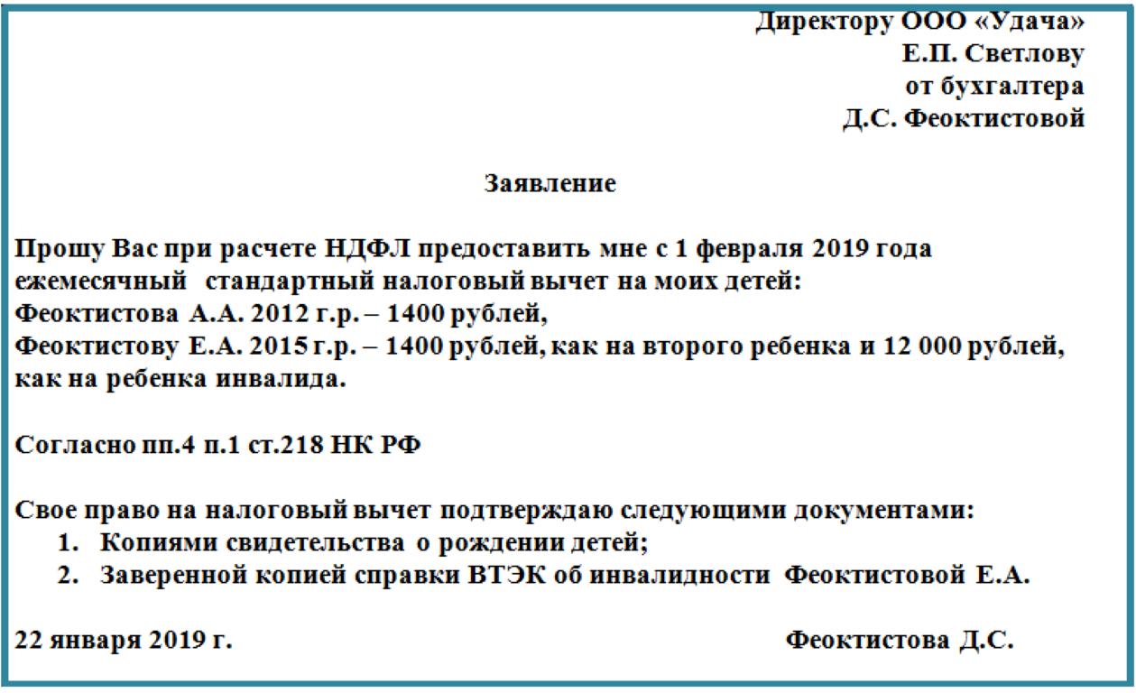 Налоговый вычет за лечение: как получить в 2024 и 2023 году - ваши налоги