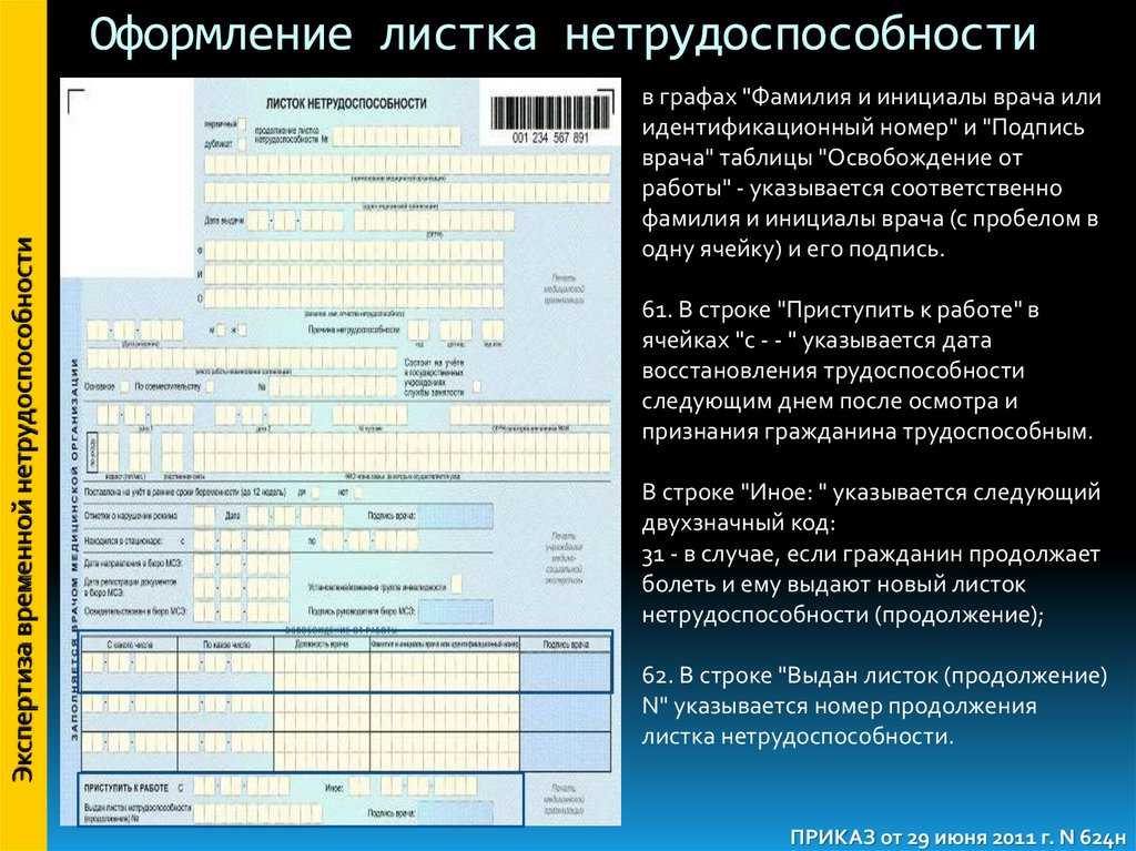 Условия и размер оплаты труда при работе по совместительству