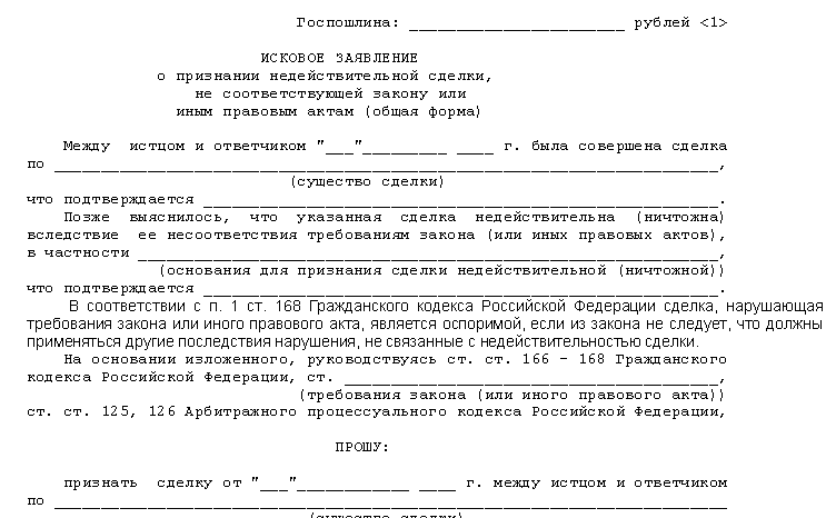 Можно ли оспорить договор купли-продажи квартиры? основания для аннулирования сделки и алгоритм действий