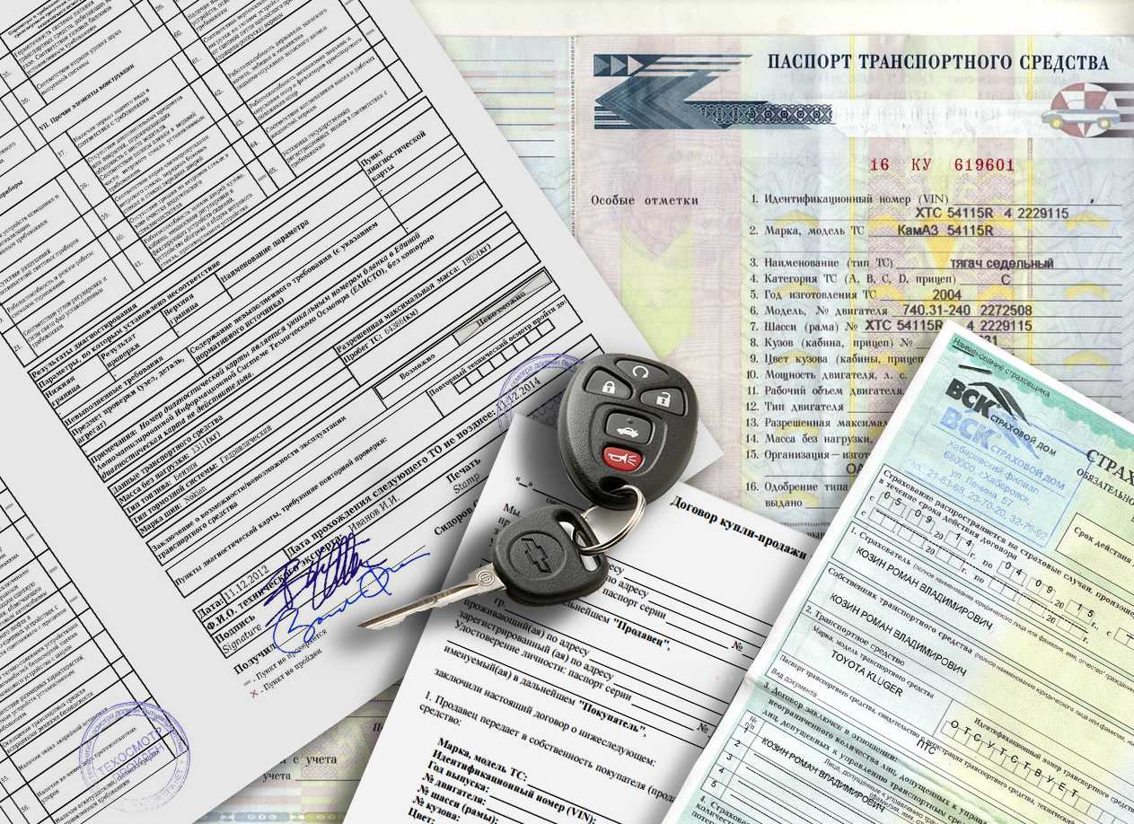 Документы на автомобиль