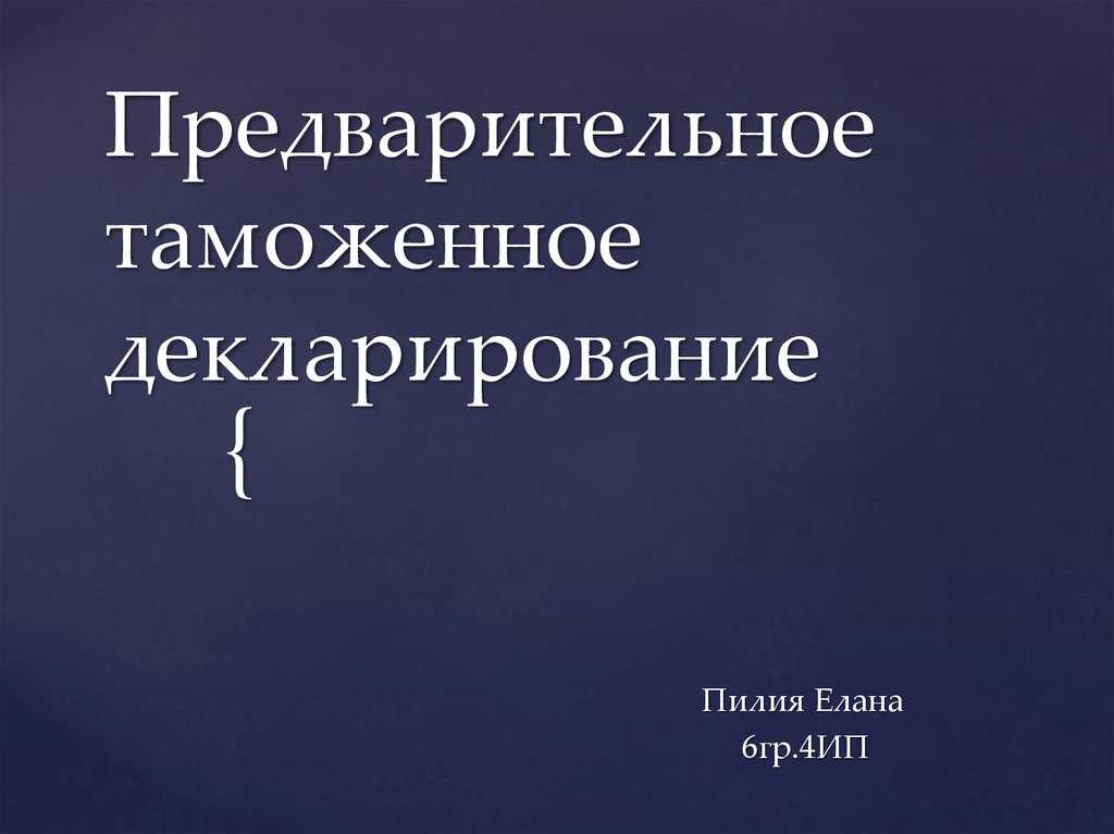 Федеральный закон от 03.08.2018 № 289-фз