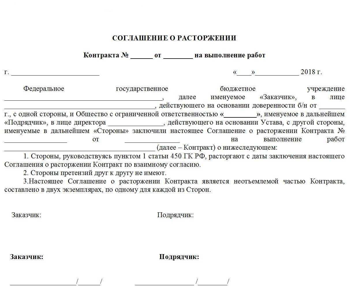 Соглашение об отступном образец и правила составления
