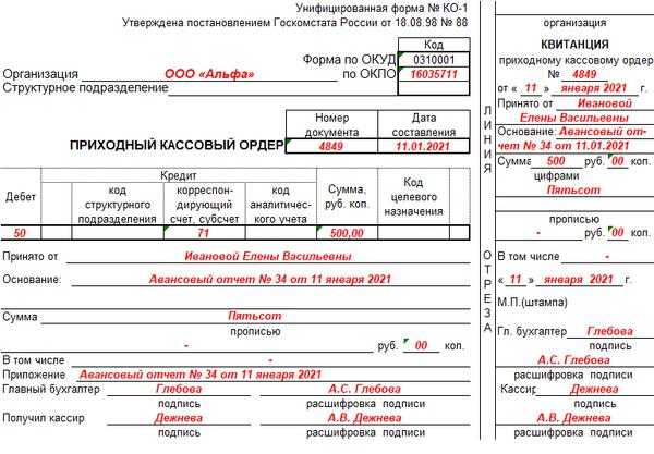 Синтетический учет ведут в журнале ордере. журнал-ордер