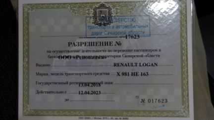 Когда требуется лицензия на перевозку пассажиров и как ее получить