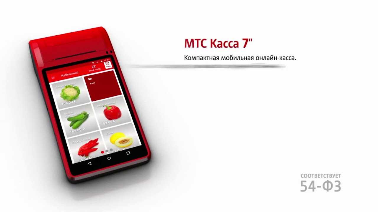 Мтс касса 7 отзывы