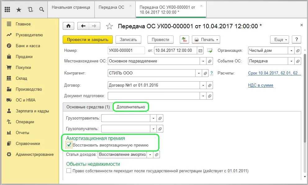 Фсбу 6/2020. шпаргалка. видео примеры в бухгалтерии 3.0