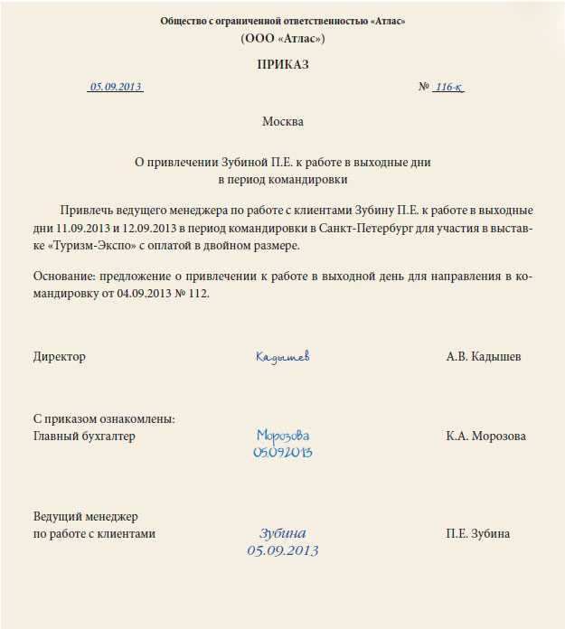 Если возвращаюсь из командировки поздно ночью. суточные в командировке: начисление и выплата