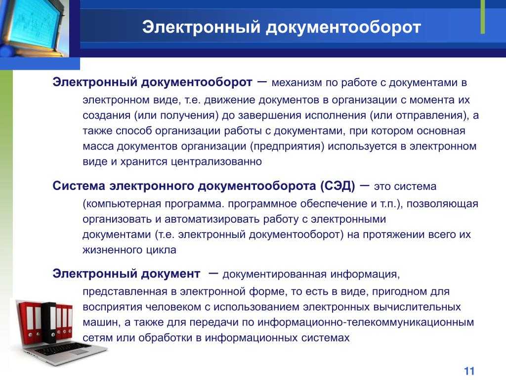 Как мы выбирали сервис для электронного документооборота с заказчиками / хабр