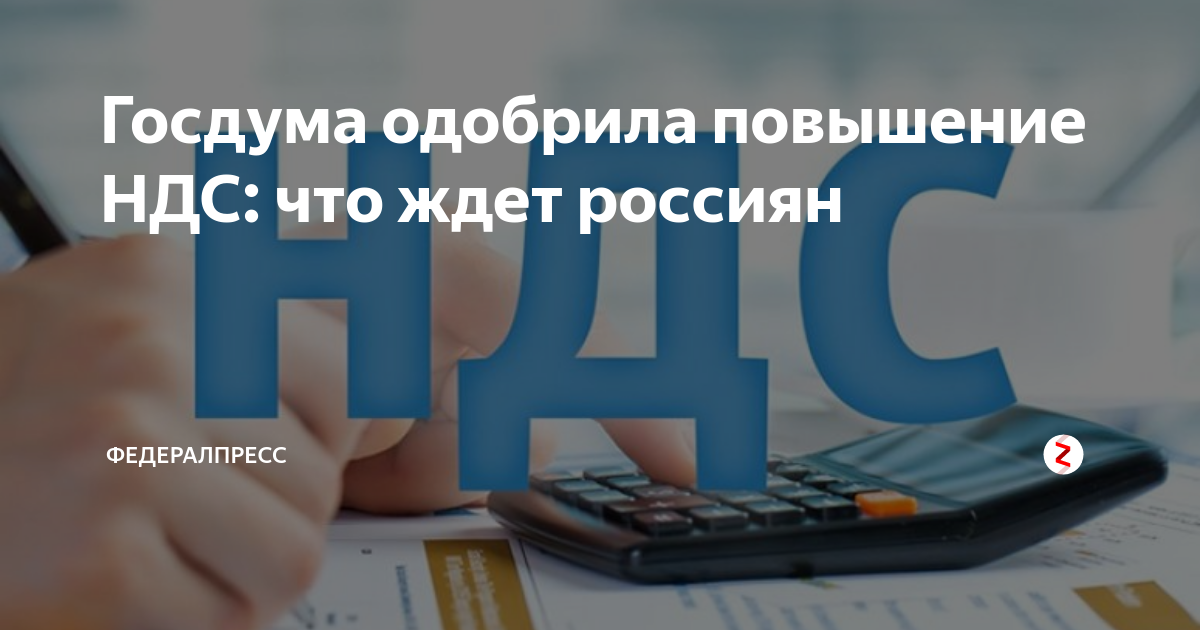 Повышение ндс до 20%. что делать с договорами и кк