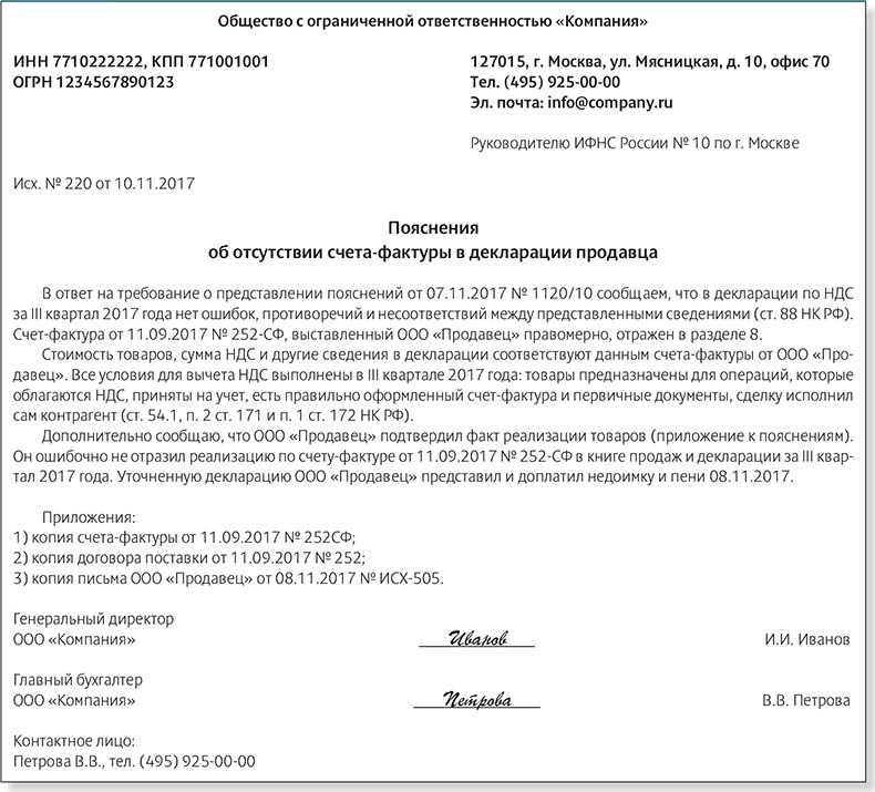 Налоговые разрывы по ндс: что это такое и как они появляются | юридический советник