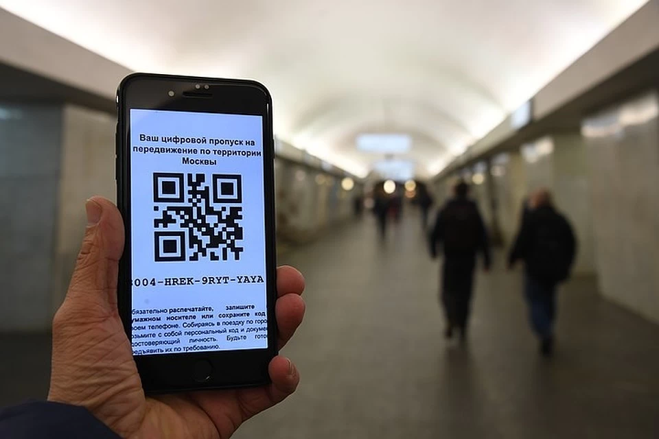 Как получить qr код для выхода из дома: как получить qr код для выхода, когда введут, кто будет контролировать?