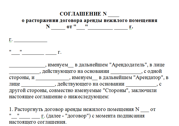 Учет субаренды: проводки