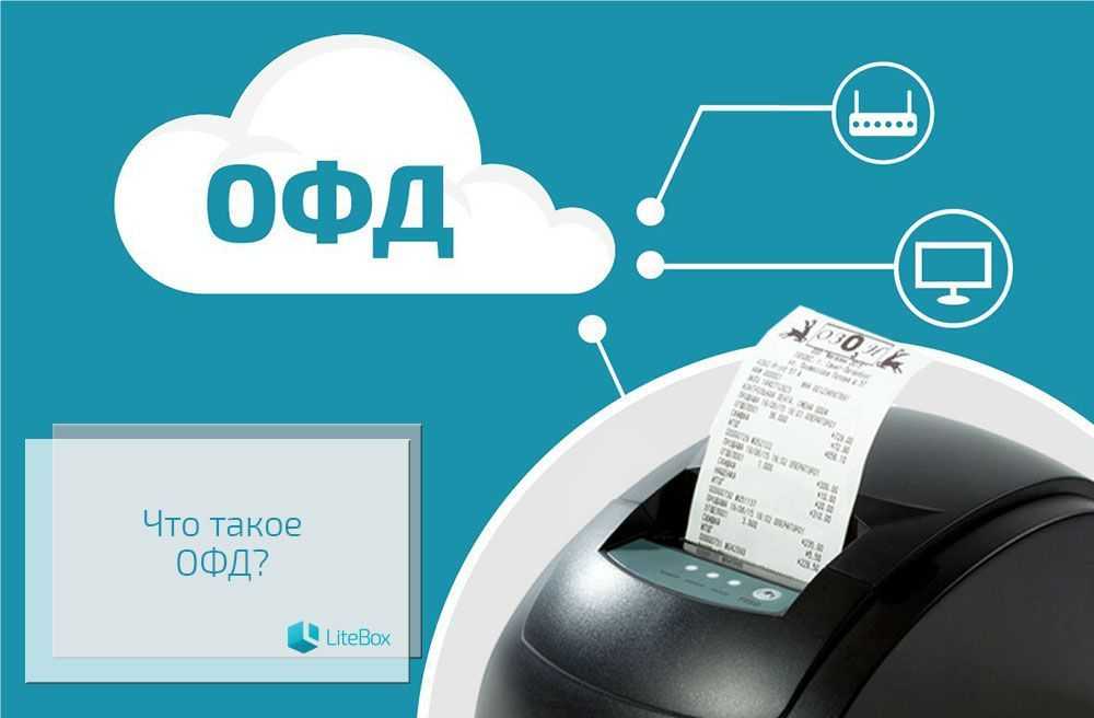 Рейтинг офд операторов 2023