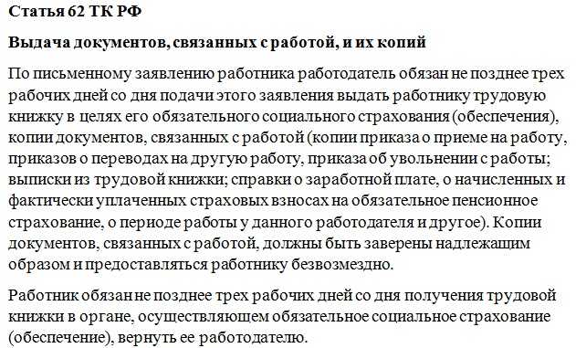 Какие документы и справки выдаются при увольнении работника в 2024 году