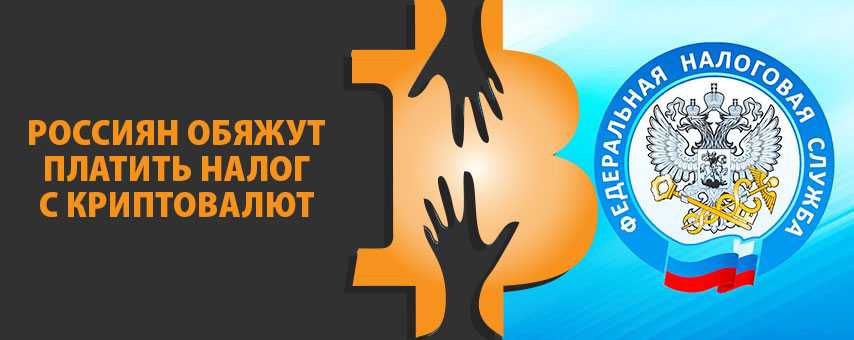 Бухвести.рф - криптовалюта, nft, цифровые активы: учет и налогообложение в рф.