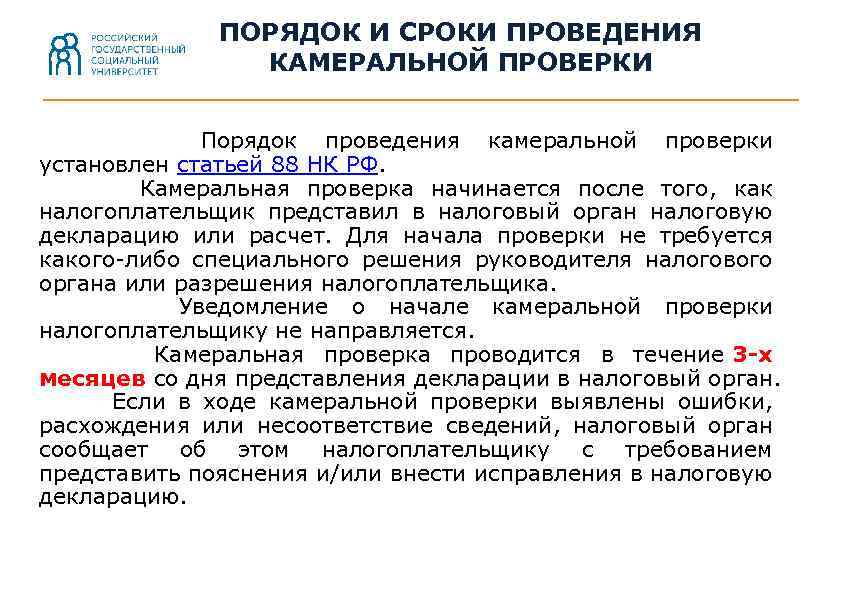 Чек-лист для пиарщика по кризисным коммуникациям