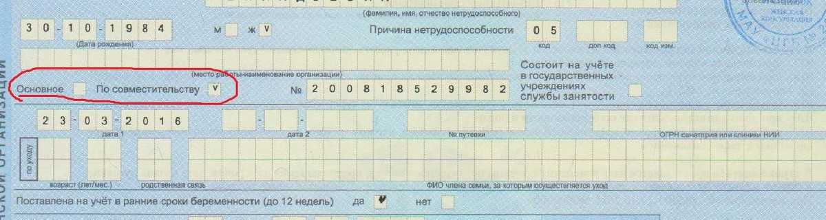 Оплата труда по совместительству по тк рф