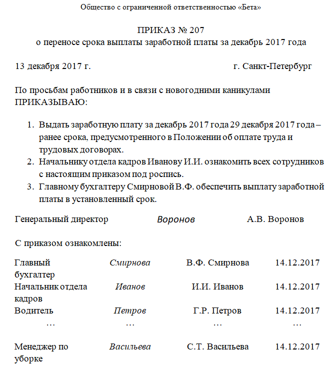 Статья 136. порядок, место и сроки выплаты заработной платы