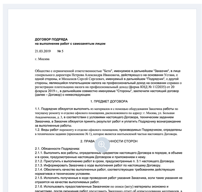Как уведомить гувм мвд о приеме на работу или увольнении иностранца