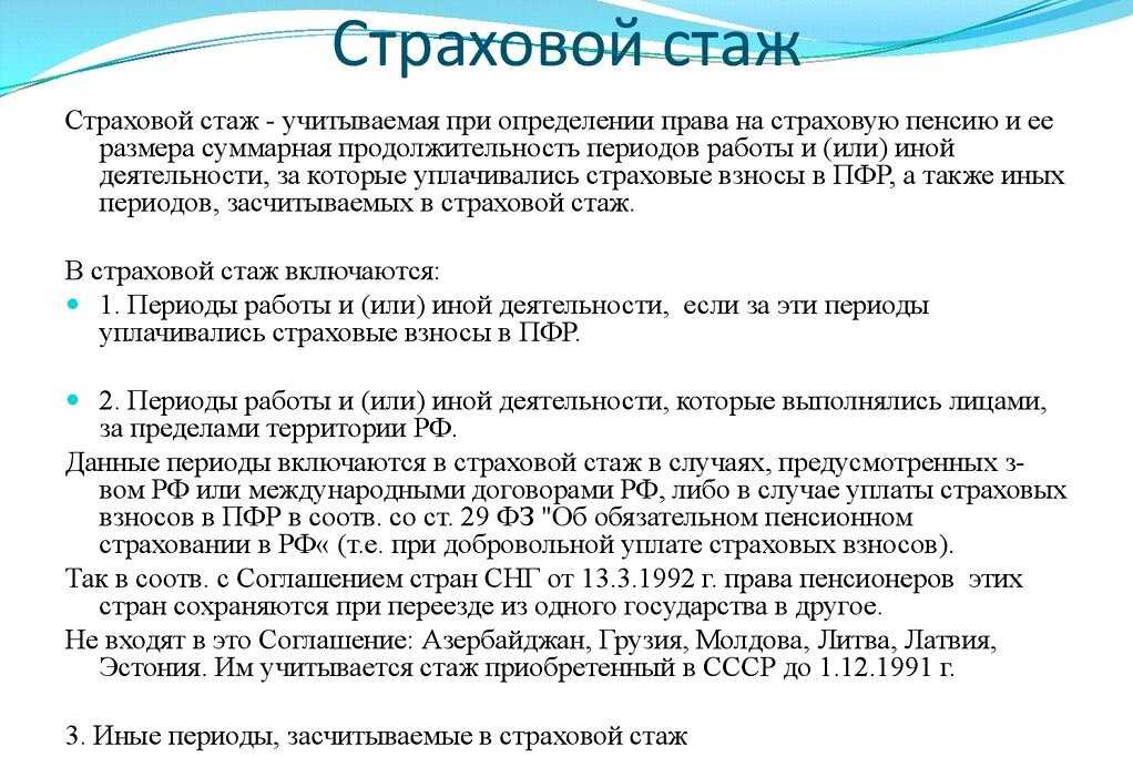 Как считается больничный, входит ли больничный в трудовой стаж, что такое страховой стаж, примеры расчета больничных пособий