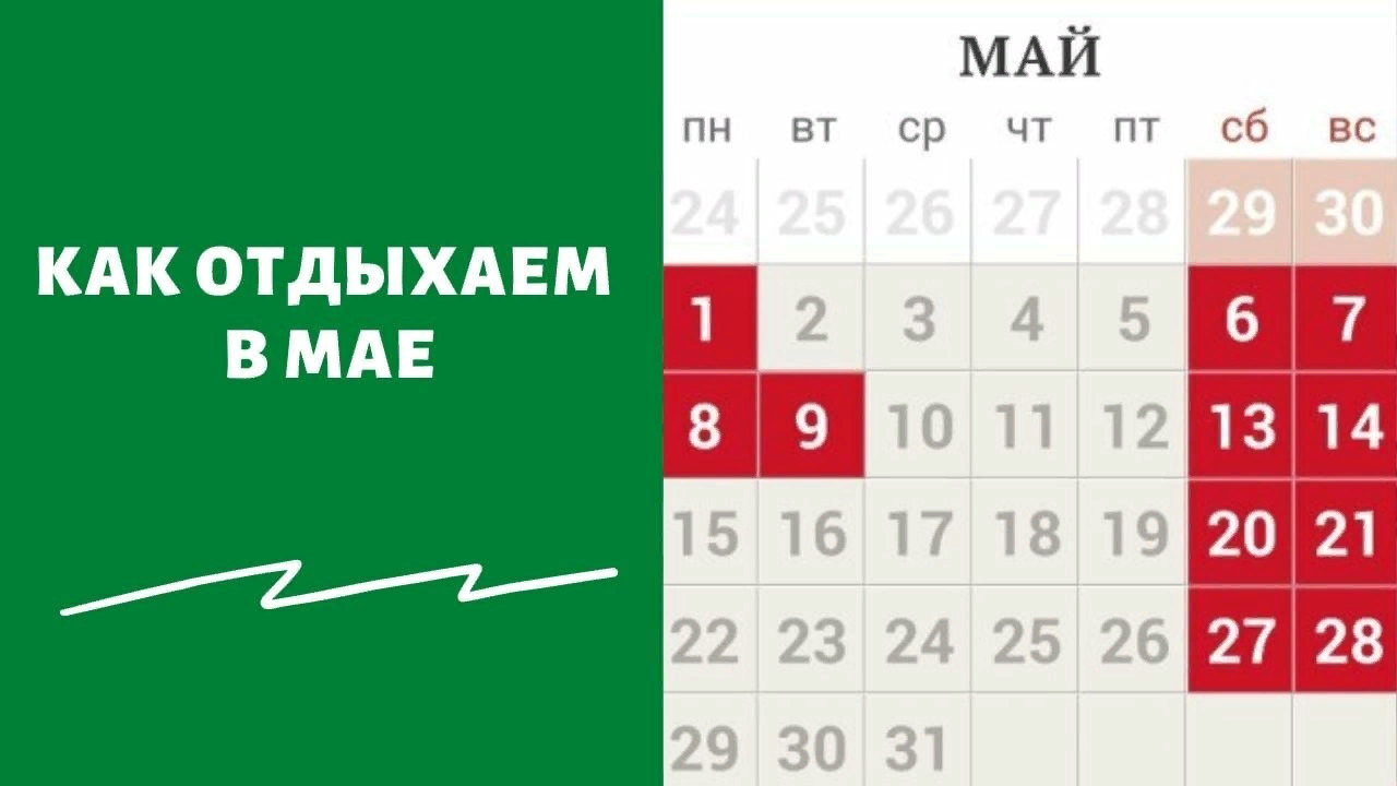 Производственный календарь на 2024 год в россии. выходные и праздничные дни в 2023 году