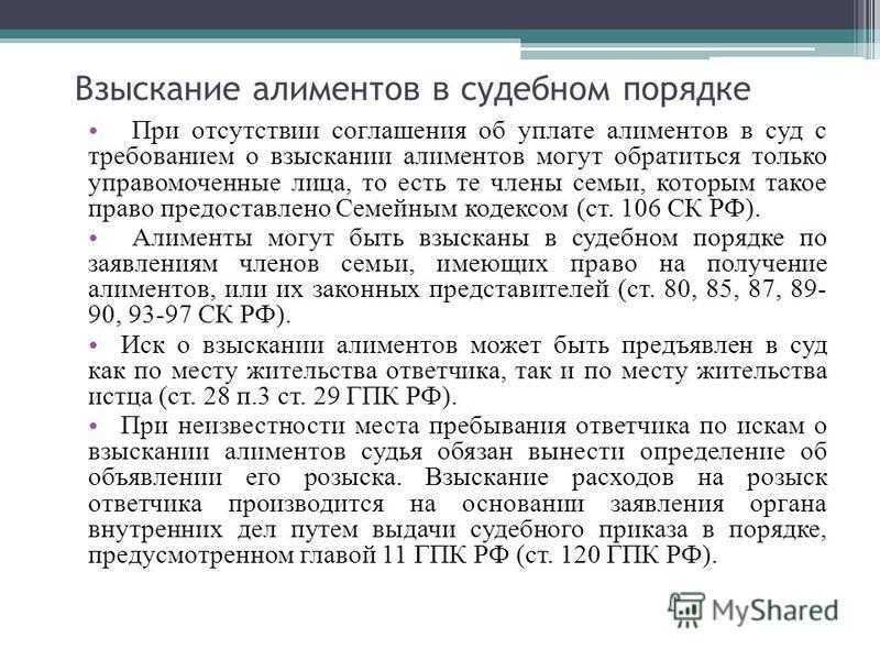 Исполнение алиментов от самозанятых граждан: новые правила платежей и процедура взыскания в 2023 год | администрация красноборского сельского поселения холмского района новгородской области