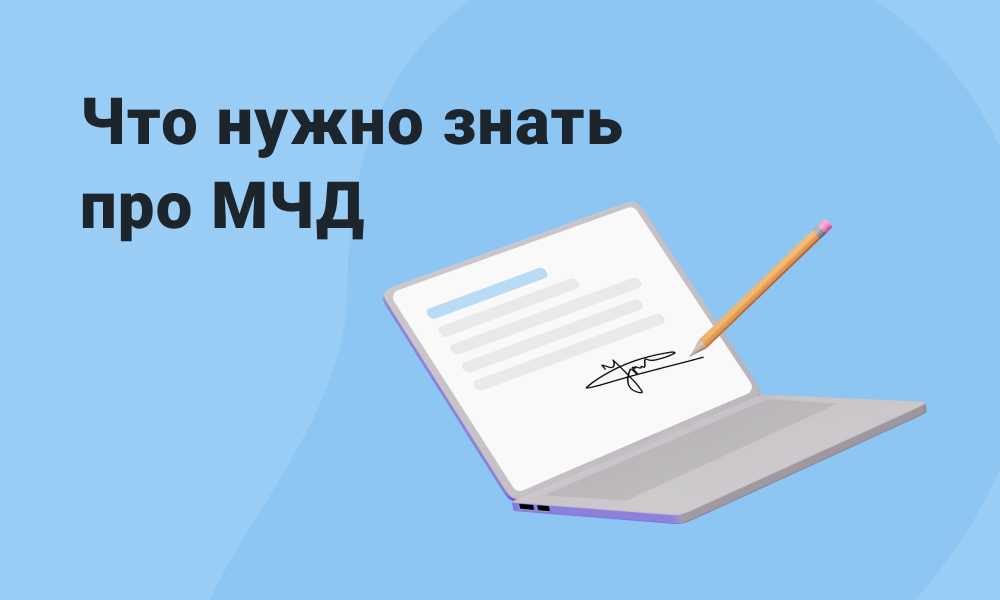 Электронная подпись с 1 января 2023 года: изменения и правила получения — «моё дело»