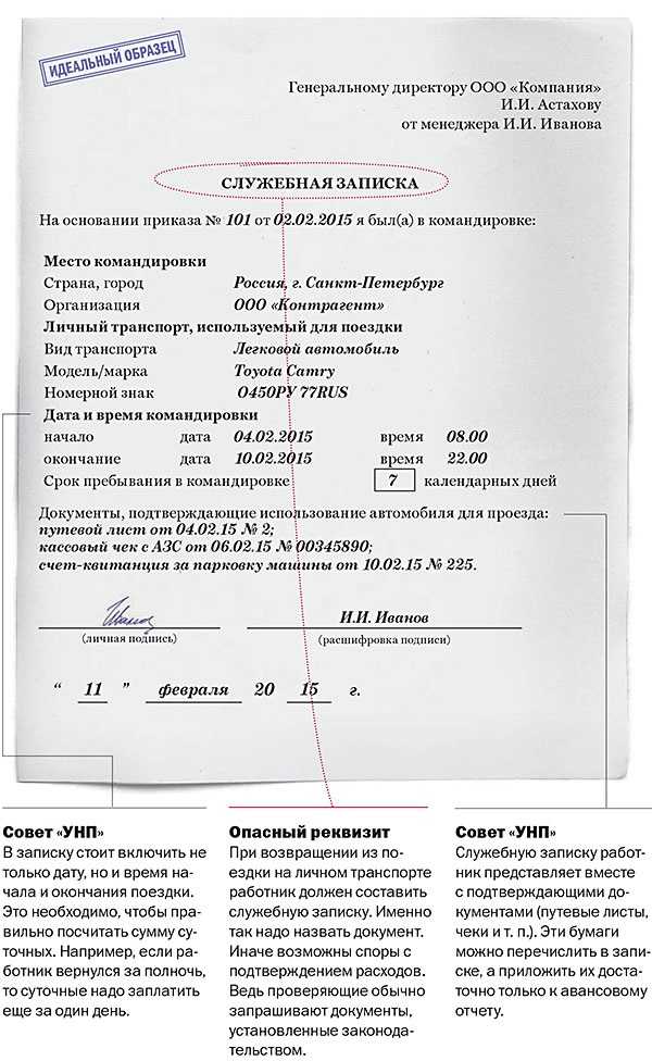 Оплачивают ли билет на багаж в автобусе в командировке: правовые документы, изменения, что делать
