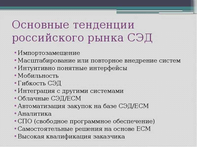 Вэдо. внешний электронный документооборот что это и как выбирать / хабр